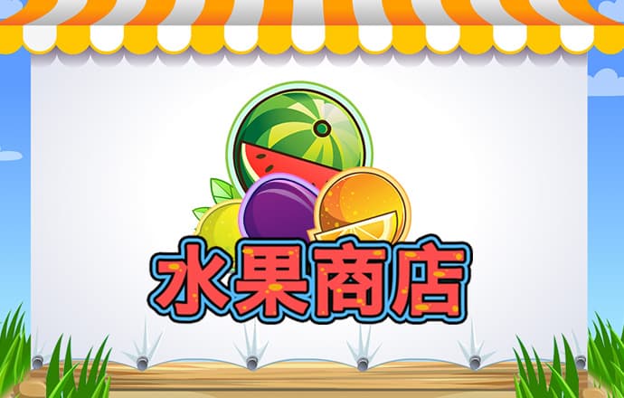 为阿Sue买衣服